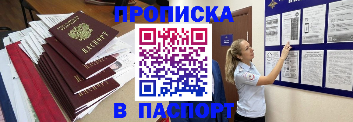 временная регистрация в Питкяранте